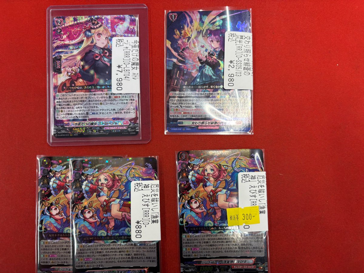 販売情報】 #ヴァンガード より今夜だけの魔女ストレージャ【RRR】など