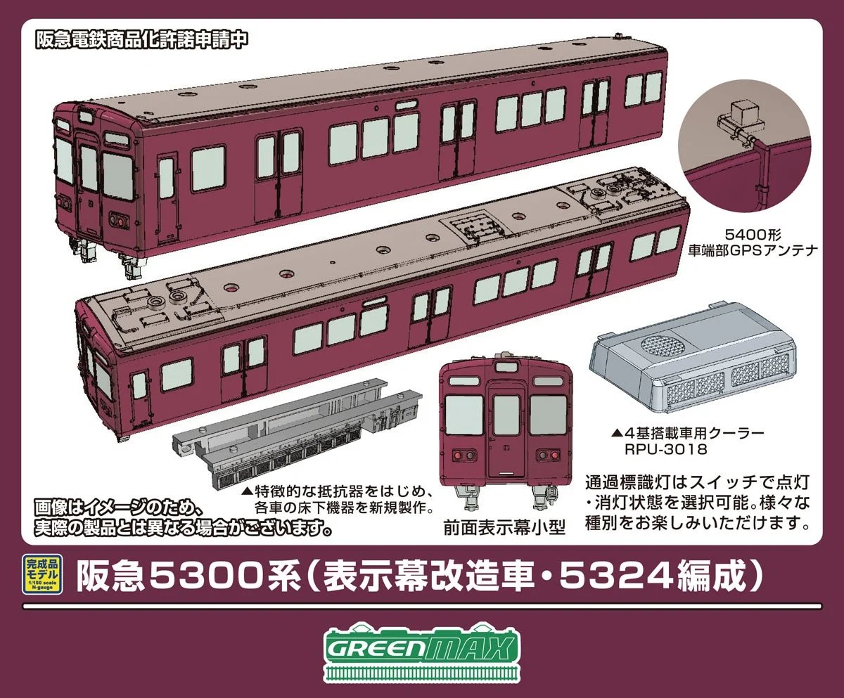 予約】 #GREENMAX #Nゲージ #鉄道模型 阪急5300系 (表示幕改造車・5324