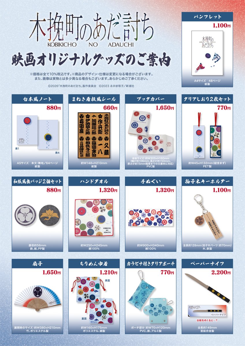 東映 ONLINE STORE （TOS） (@toeionlinestore) / Posts / X