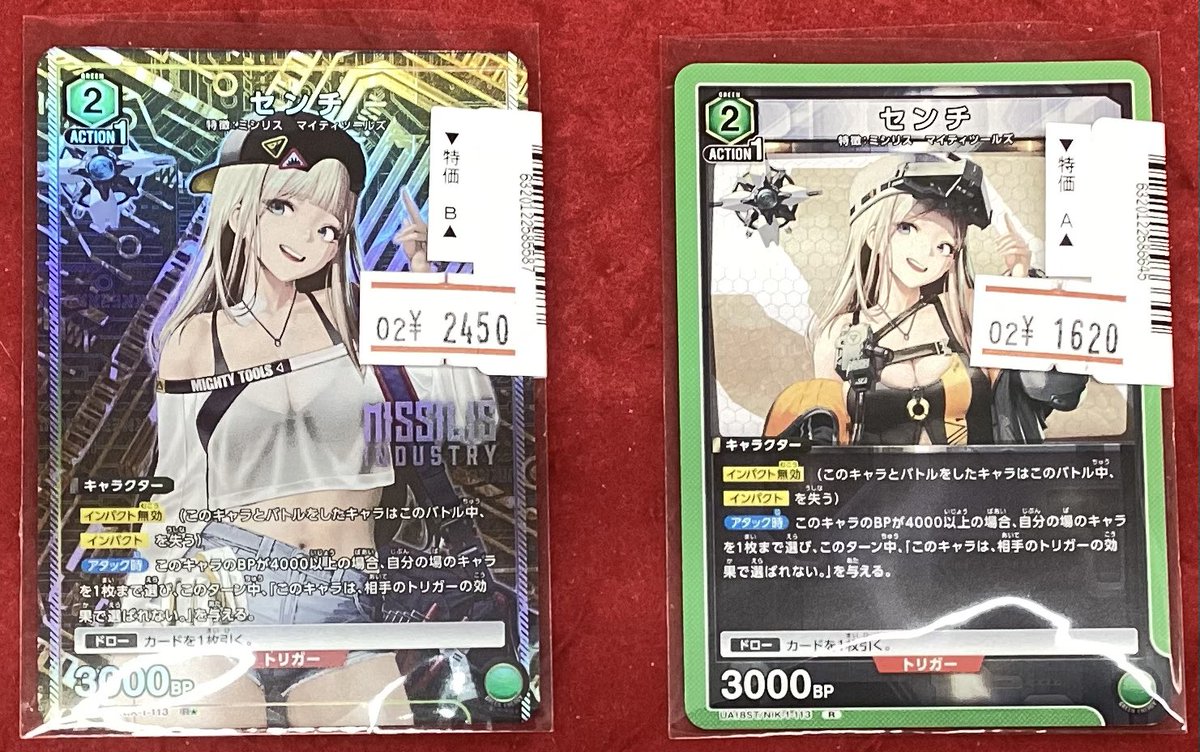 ユニオンアリーナ 🟢#センチ R☆ & R スタートデッキ収録の カードを