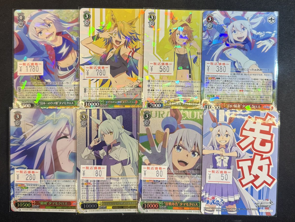 ヴァイス 】 最新弾🐴✨️ 🥇#ウマ娘シンデレラグレイ 🏇✨️ カード