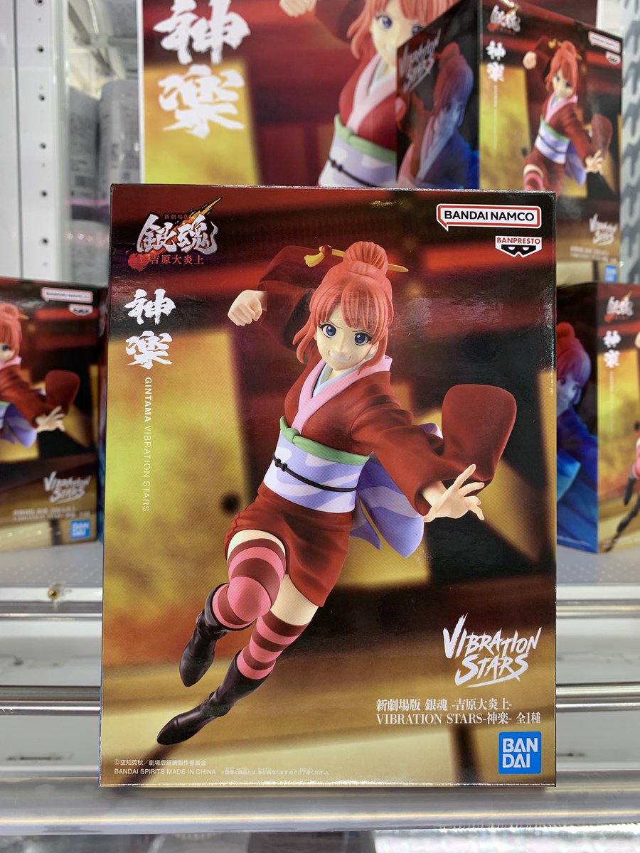 本日入荷】 新劇場版 銀魂 －吉原大炎上－ VIBRATION