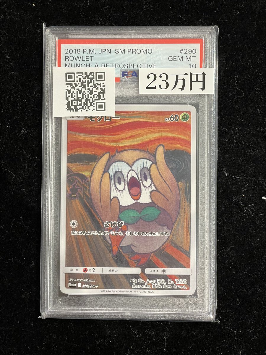 ✨#ポケモンカード 入荷情報✨】 【PSA10】 モクロー(プロモ)290/SM-P