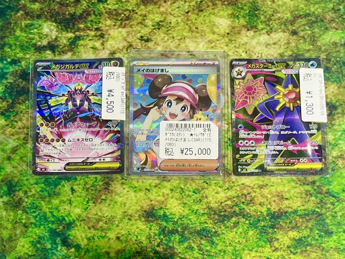 ポケカ「ムニキスゼロ」のハイレアカード入荷しました‼️ メイのはげ