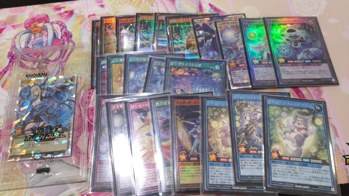 遊戯王の日用 コスモス姫に リチュアル魔法突っ込んだデッキ✨ 参加者