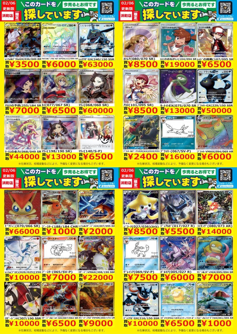 ポケカ①WANTED！】 #ポケモンカード #ポケカ