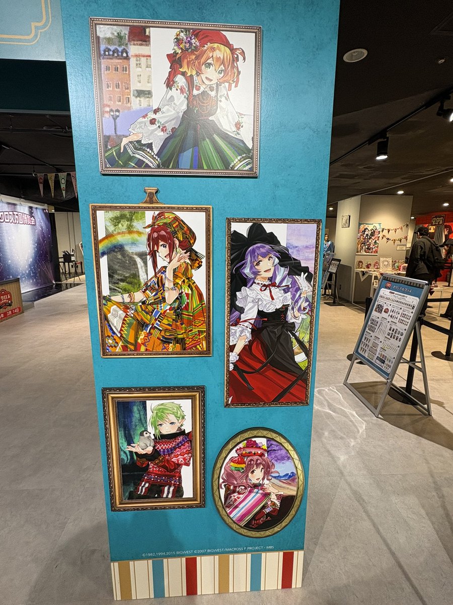 マクロス万国博覧会もやってた！！ フレイアかわいいよ♥️