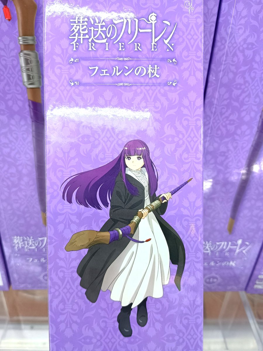 景品入荷情報】 アニメ「#葬送のフリーレン」 フェルンの杖 入荷致し