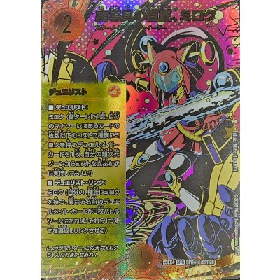 デュエルマスターズ】シークレット版《魔導具の巨匠、ミロク》が判明