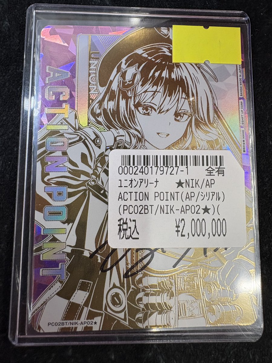 ユニオンアリーナ 新弾情報】 ACTION POINT(AP/ｼﾘｱﾙ)(ｱﾆｽ)ご用意して