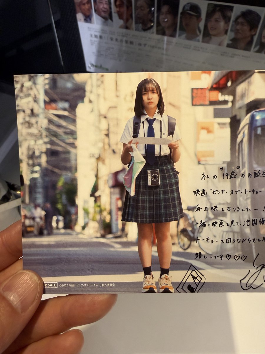 映画『ゼンブ・オブ・トーキョー』バースデー記念 特別再上映、 池園