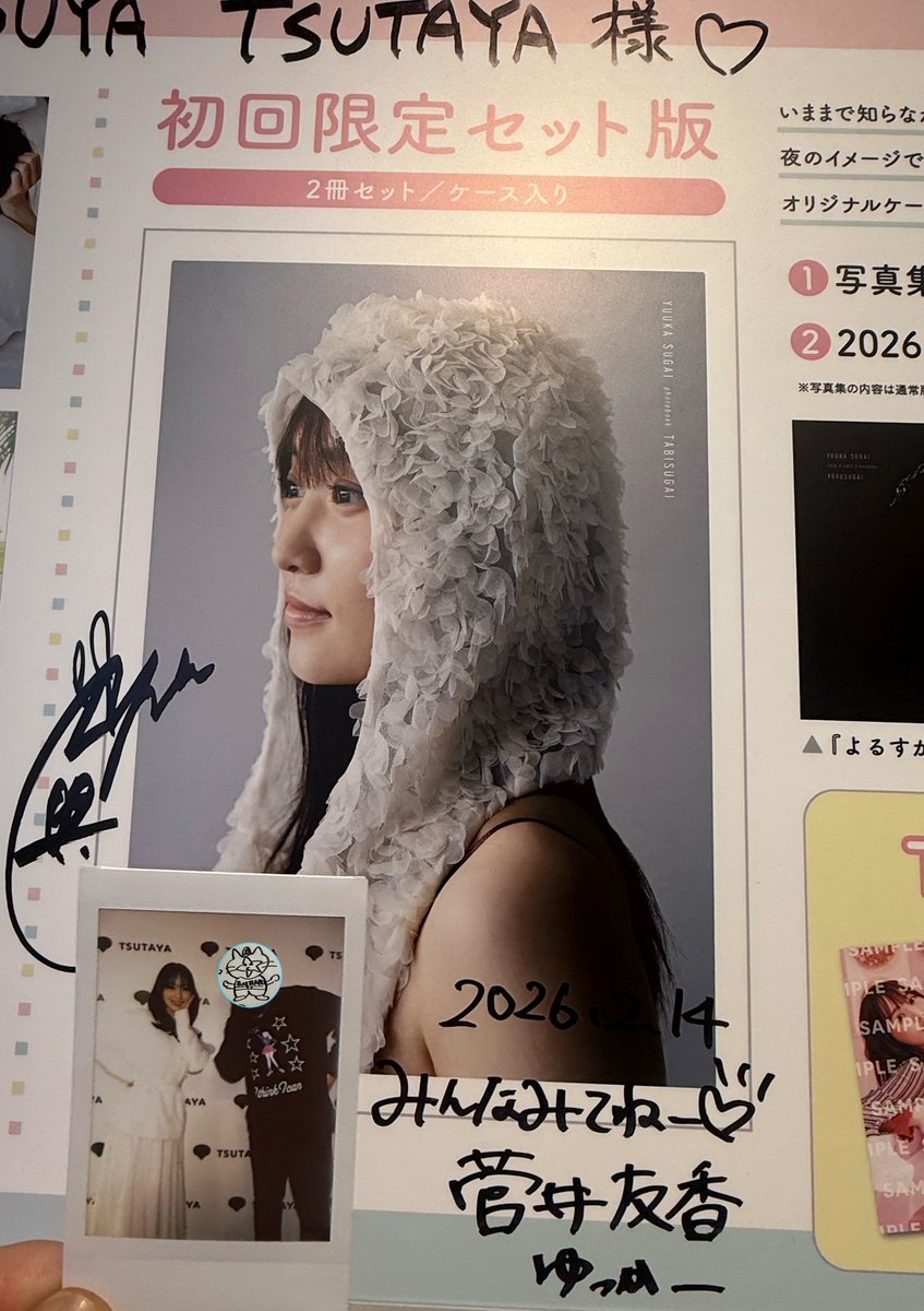 チェキ撮影会に参加🐴 沖縄行った事話して写真集楽しんでね〜って幸せ