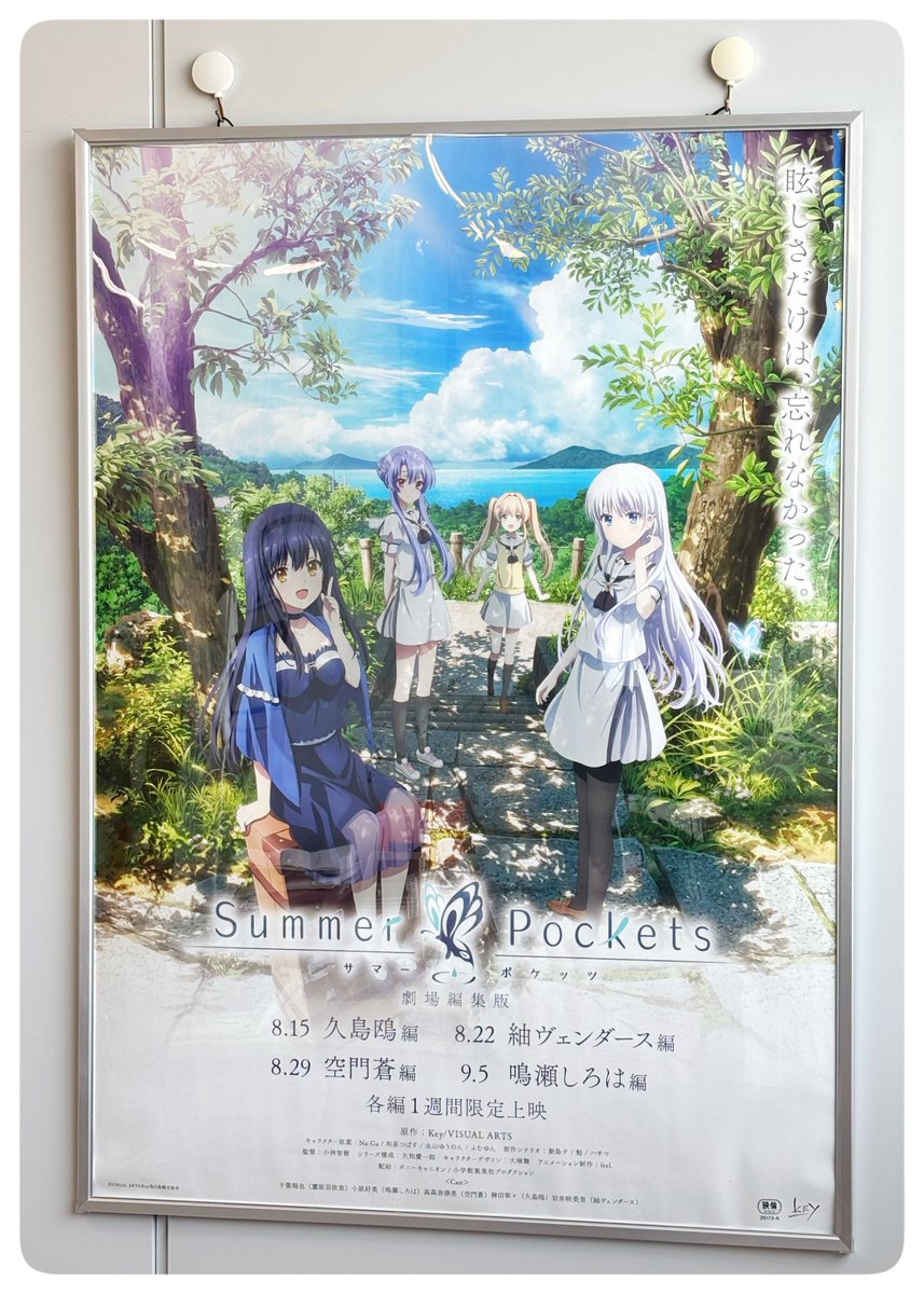 TVアニメ「Summer Pockets」公式 (@samapoke_anime) / Posts / X