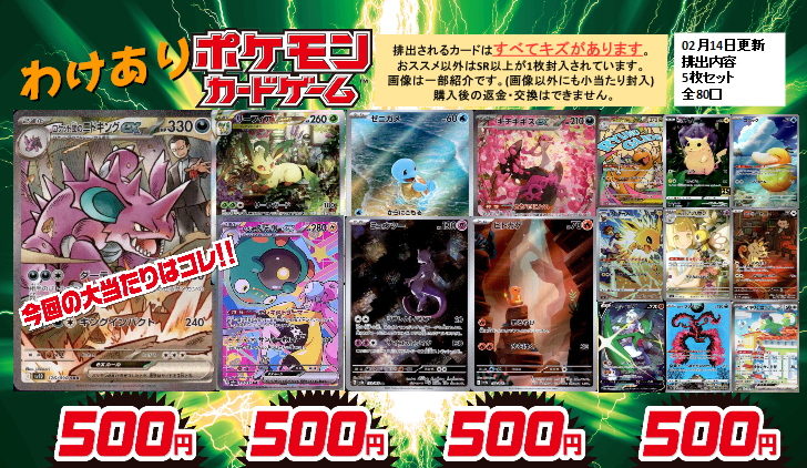 ポケカ🔥わけあり5⃣0⃣0⃣円ガチャ更新！！🔥】 今回の大当たりは