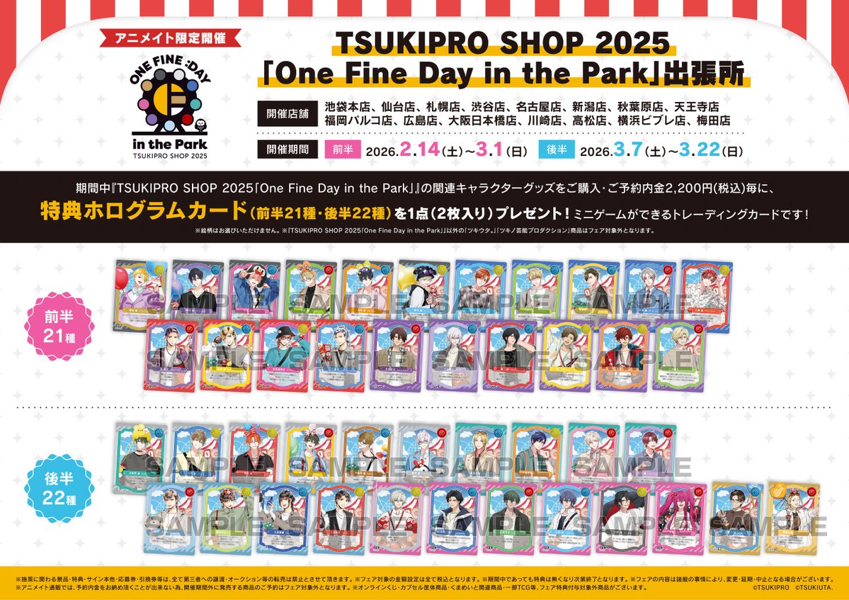 ツキノ芸能プロダクション（ツキプロ）公式 (@tsukino_pro) / Posts / X