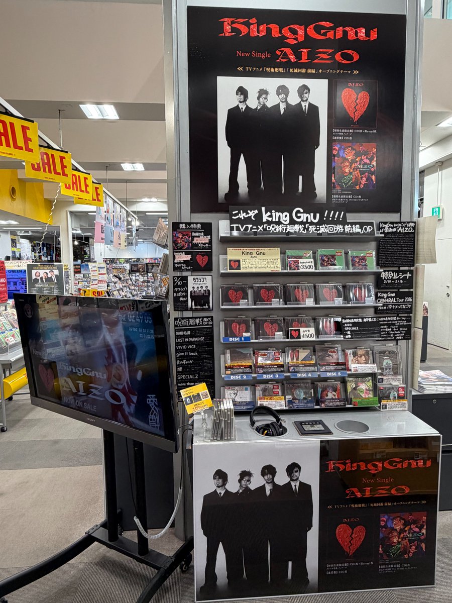 KingGnu】 New Single「#AIZO」好評発売中💿 ※特典は終了しました