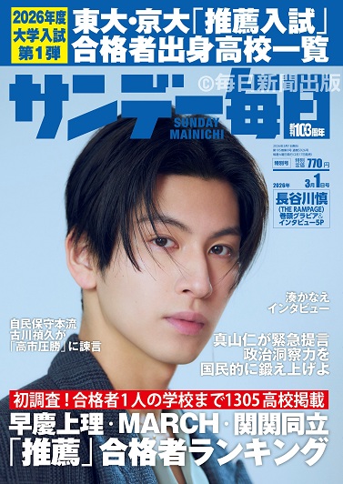 長谷川慎 (@makoto_lo_olzzz) / Posts / X