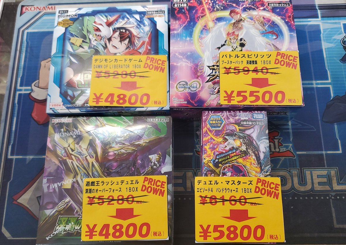こちらデジモンカードの方売り切れとなります。