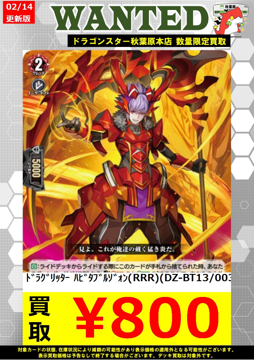 ヴァンガード】 ✦決意と罪を抱く者 ﾘｨｴﾙ=ｱﾆﾑｽ(SEC)(DZ-BT13/SEC03