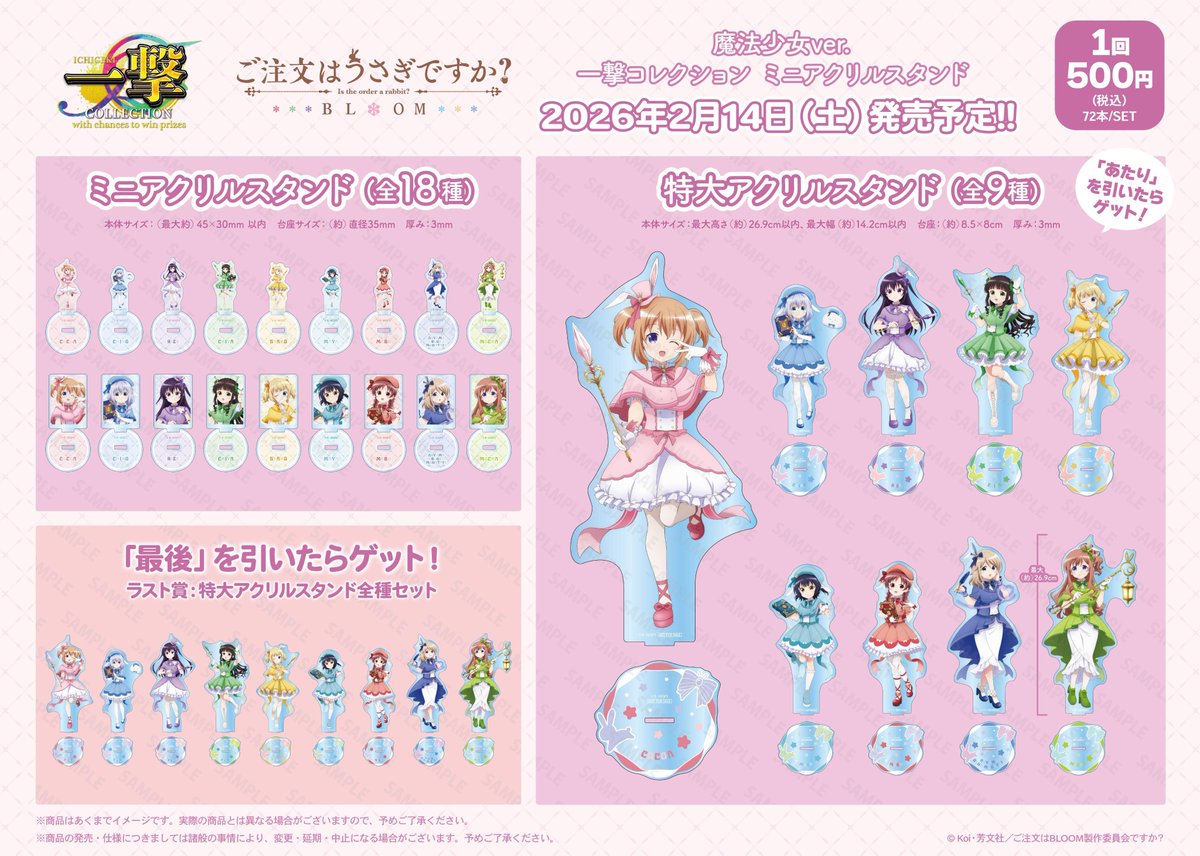 アニメガ町田店入荷情報】 ＼本日販売開始❣️／ 💟#タイトーくじ