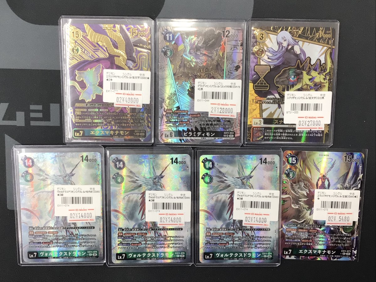 デジカ 販売情報】 本日発売 デジモンカードゲーム エクストラ