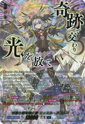 . 刻天想命 ウルト＆ルエル　RRR　４枚　DZ-BT13　幻真星戦　ちゅうてつ