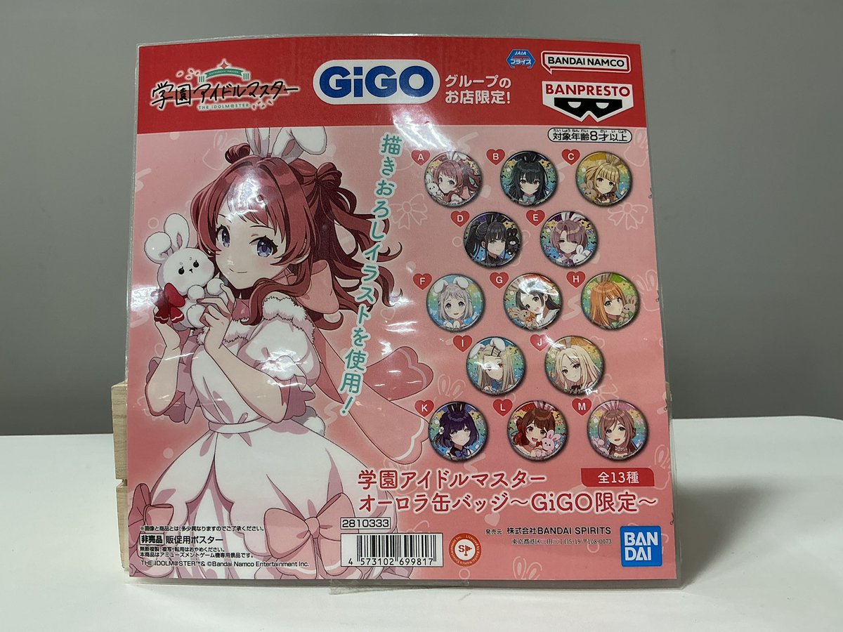 景品入荷情報) 学園アイドルマスター オーロラ箔押し缶バッジ 〜GiGO