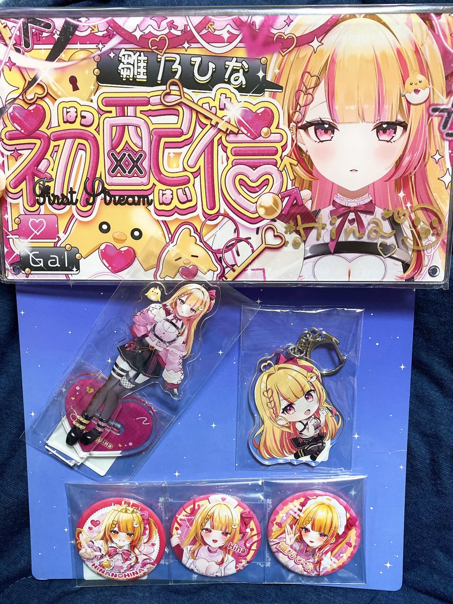 直筆サイン入りグッズセット届いた〜🥰😌 #雛乃ひな