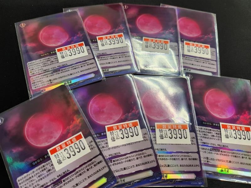 ヴァンガード 📣特価入荷情報📣 赫月光(RR)3,990円‼️‼️ 他にも多数