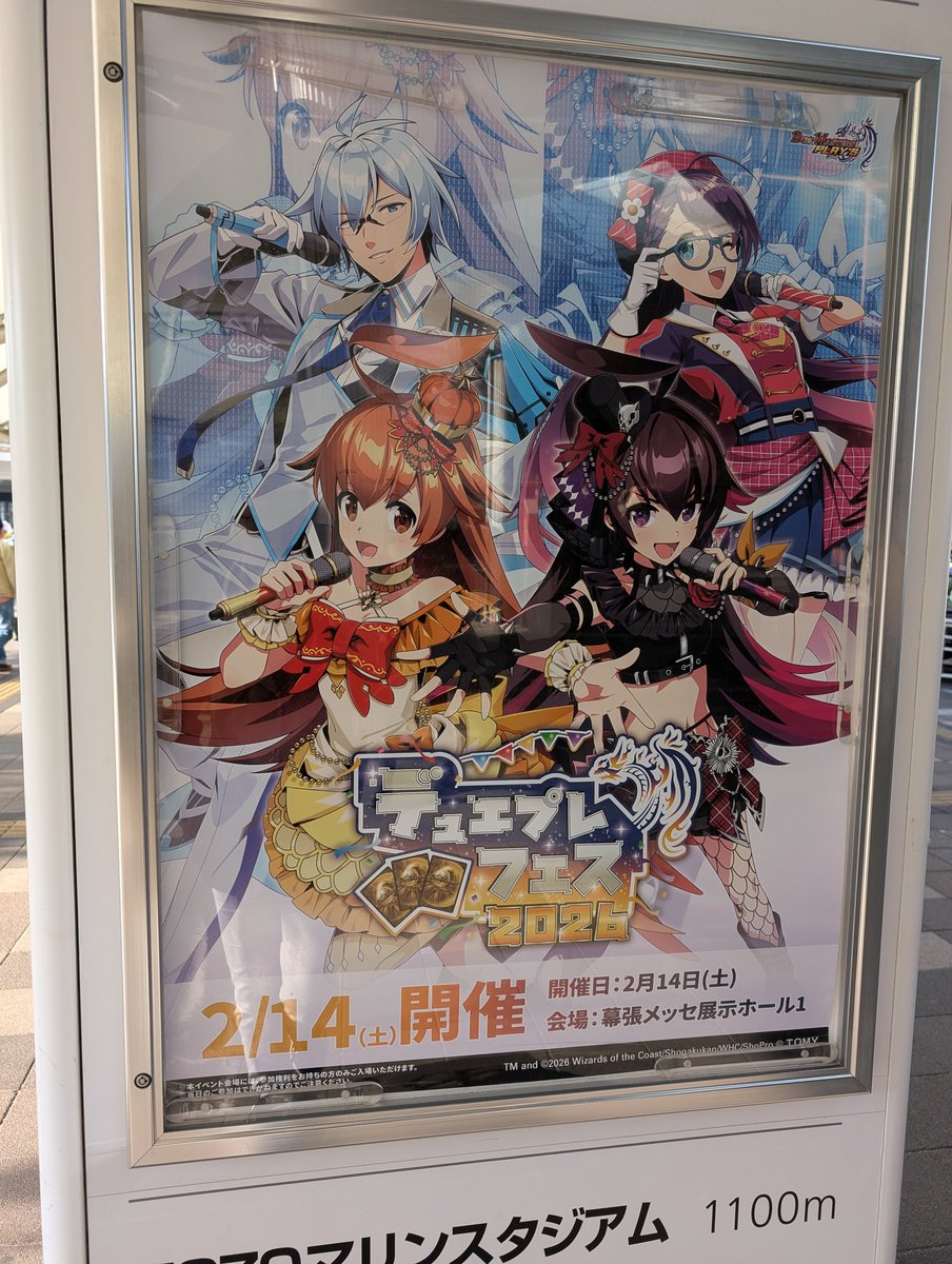 デュエプレフェス2026 Day.2