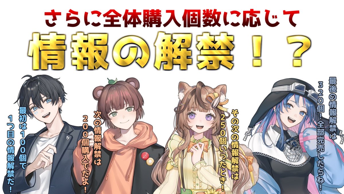 ⋆͛📢⋆L0̸sk4からのお知らせ 🎉初のグッズ販売決定🎉 ／ メンバーの