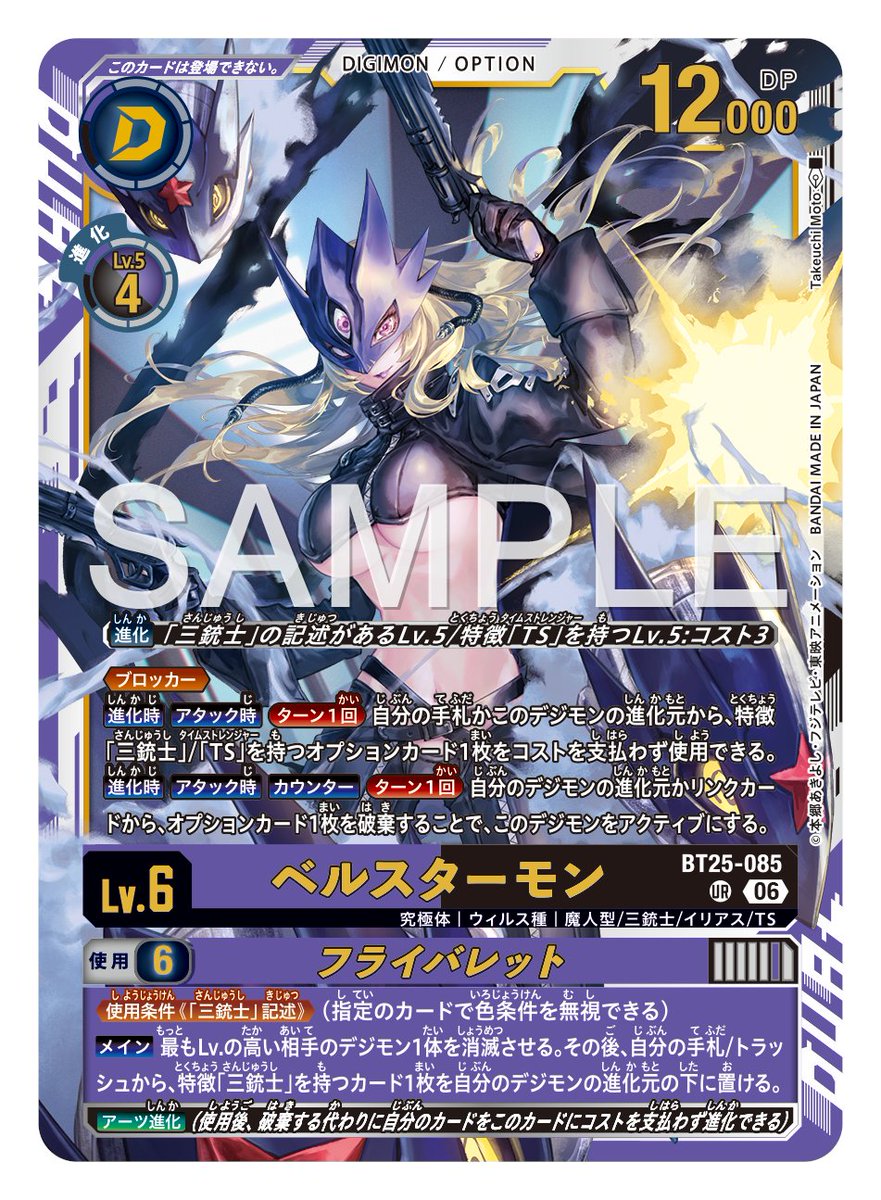 Digimonmeta (@digimonmeta) / Posts / X