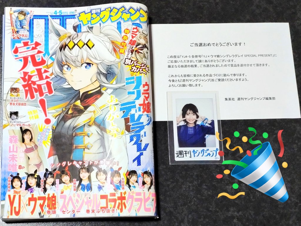 ウマ娘 シンデレラグレイ』ベルノライト役 瀬戸桃子さんの直筆サイン