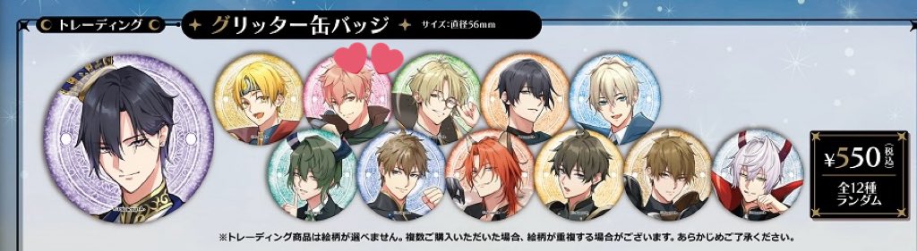 交换.譲渡.買取】 ツキウタ。カラ鉄 ツキウタ TSUKITEZ QUES 缶バッジ