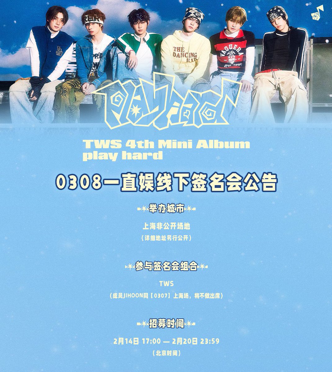 TWS play hard 🇨🇳 中華 トレカ 共同購入 代行 💛シニュ ドフン