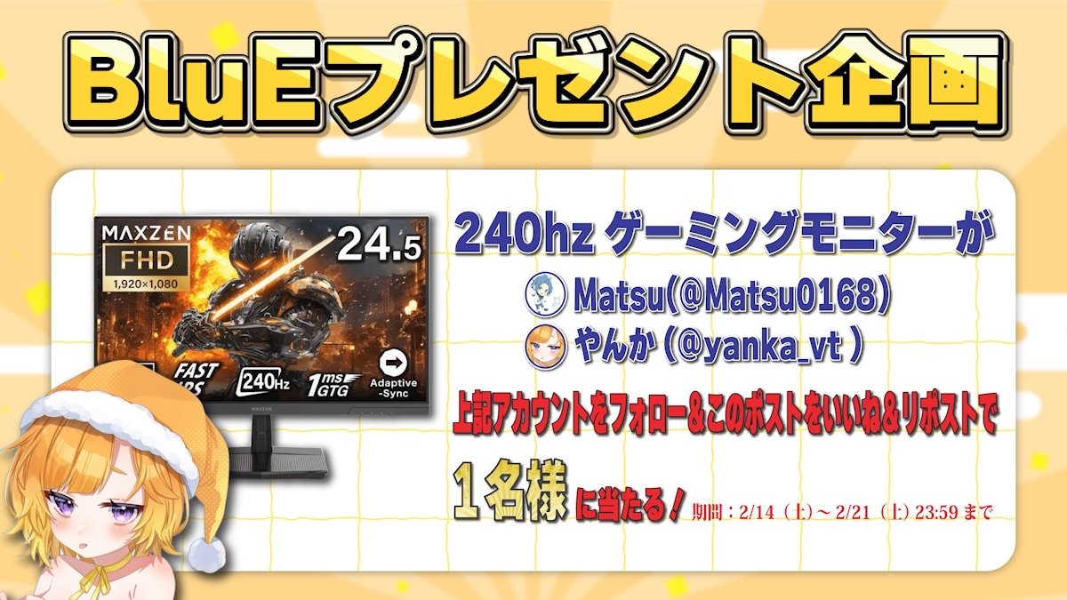 ややぴ⋆͛🎮⋆͛‎🤍 (@yayapi_twitch) / Posts / X