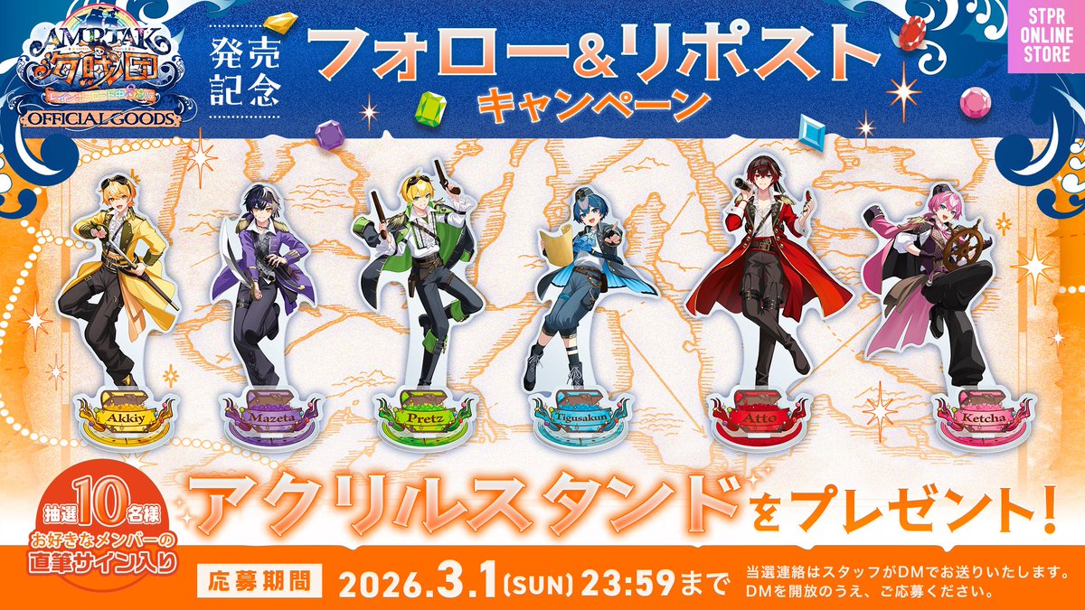 ぷりっつ@AMPTAK(アンプタック) (@umasugi_human) / Posts / X