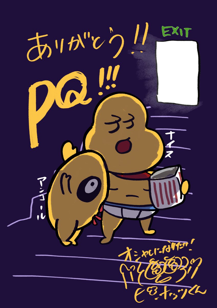 PQ再上映ほんとありがとナッツ！ さよなら、すべてのPQ〜〜 #PQライブ
