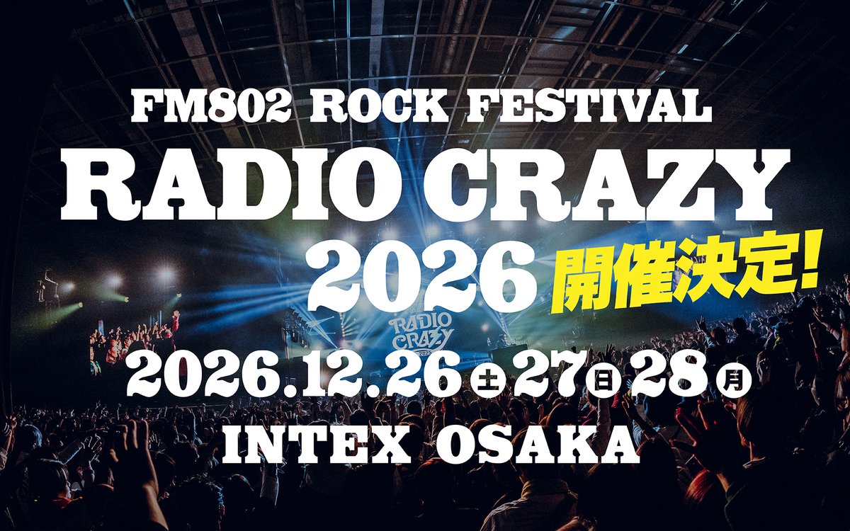 重 大 発 表 】 ⚡️⚡️⚡️⚡️⚡️⚡️⚡️⚡️ #FM802 ROCK