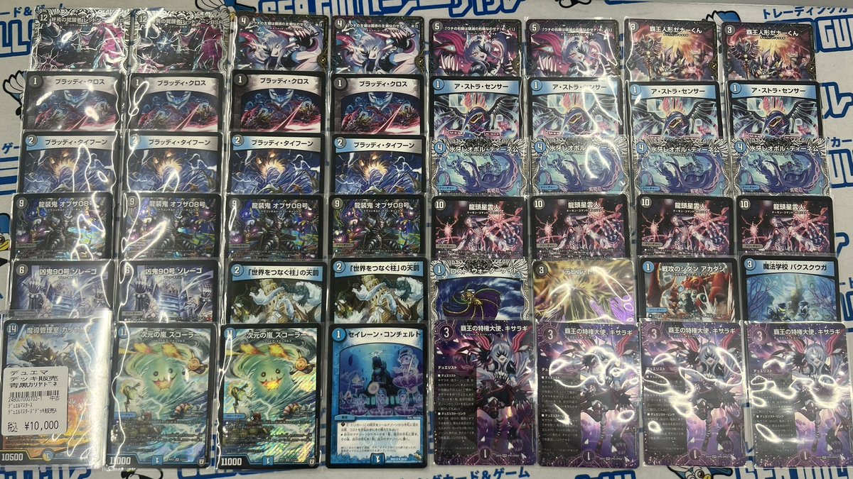 デュエマ デッキ販売 🟦◼️青黒カリヤドネ ￥1⃣0⃣0⃣0⃣0⃣