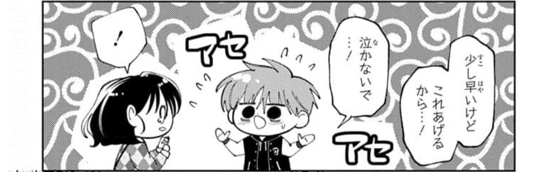 ここめっちゃ年上感あって好き