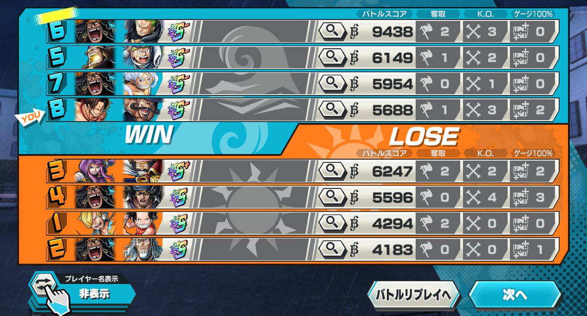 神引き(ほぼコーラ)と、エースマルコで黒ひげ落としてビスタでロジャー