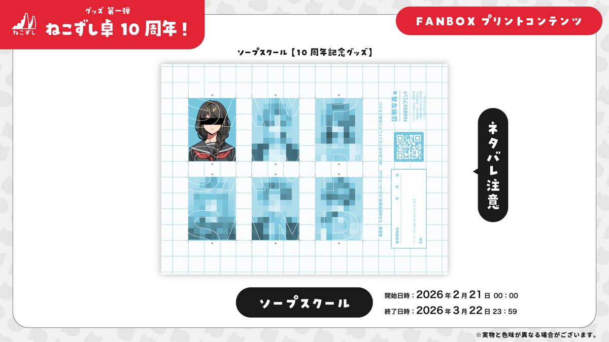 ねこずし卓 (@necozushi) / Posts / X