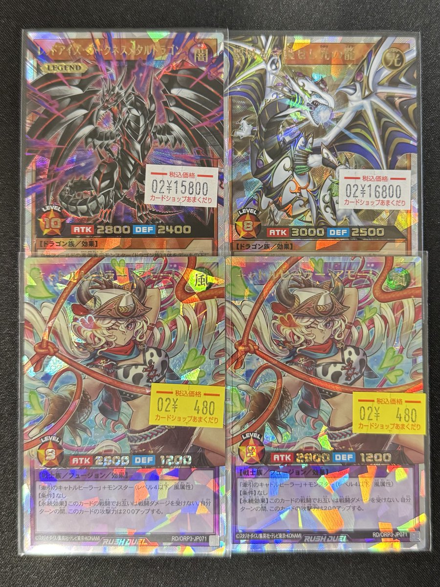 🌍遊戯王ラッシュデュエル 販売情報🌍 レッドアイズ・ダークネスメタル