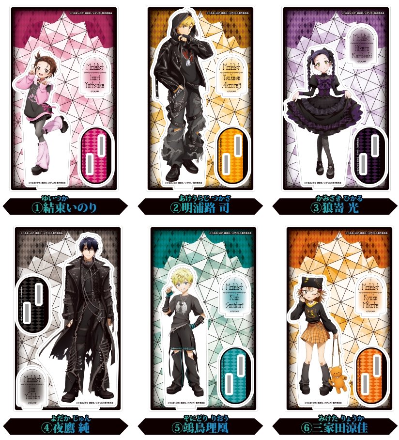 メダリスト グッズ情報 (@medalist_goods) / Posts / X