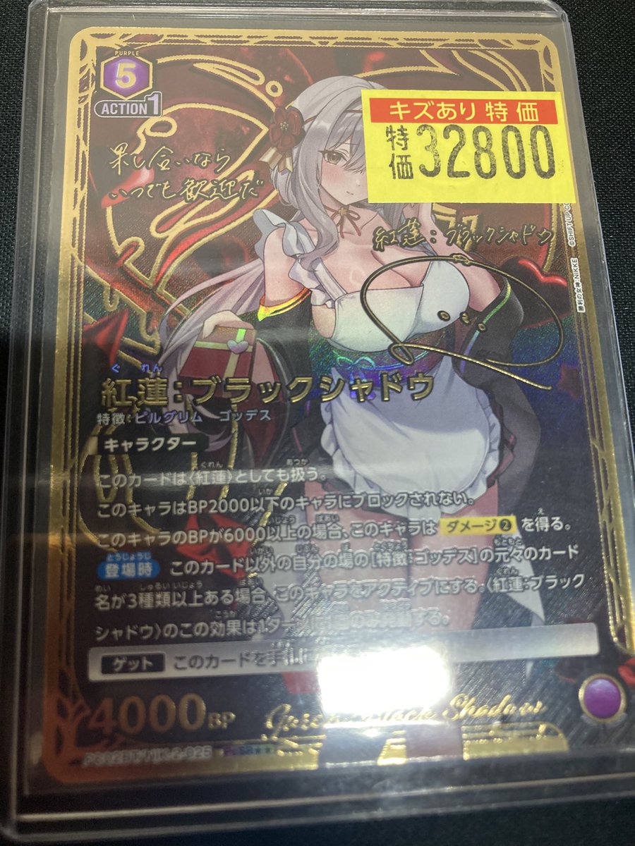 🔥🔥#ユニアリ NIKKE🚨🔥🔥 🟪紅蓮ブラックシャドウ ¥32800-🟪 🩹キズ