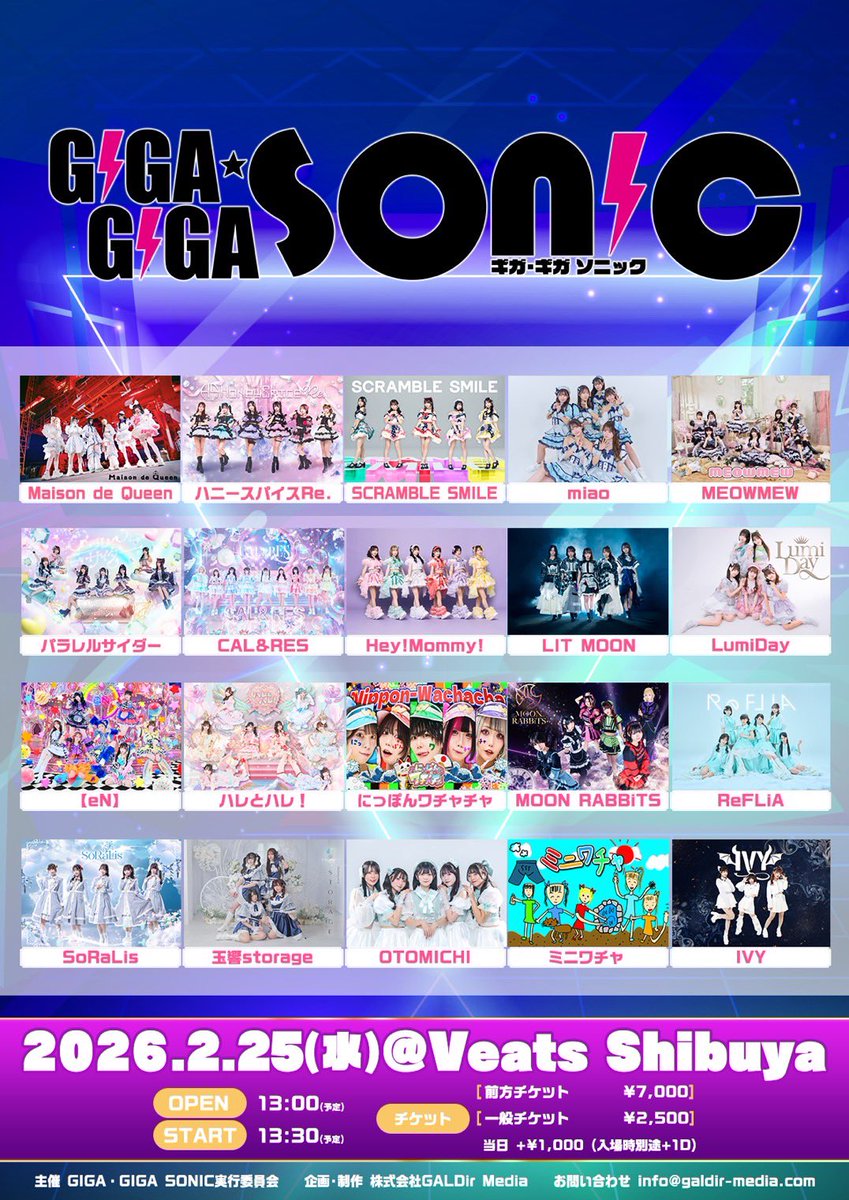 えんちゃんスケジュール 】 🔥動員重要ライブ🔥 平日ですがお待ちして