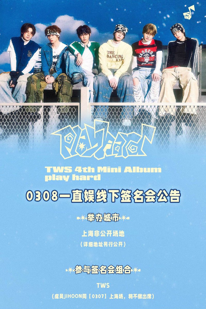 TWS playhard 中華 withfans 一直娯 yzy トレカ 共同購入 トゥアス