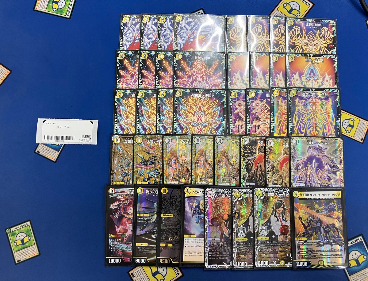 デュエルマスターズのデッキ販売コーナーに『白零サバキZ』を追加しま