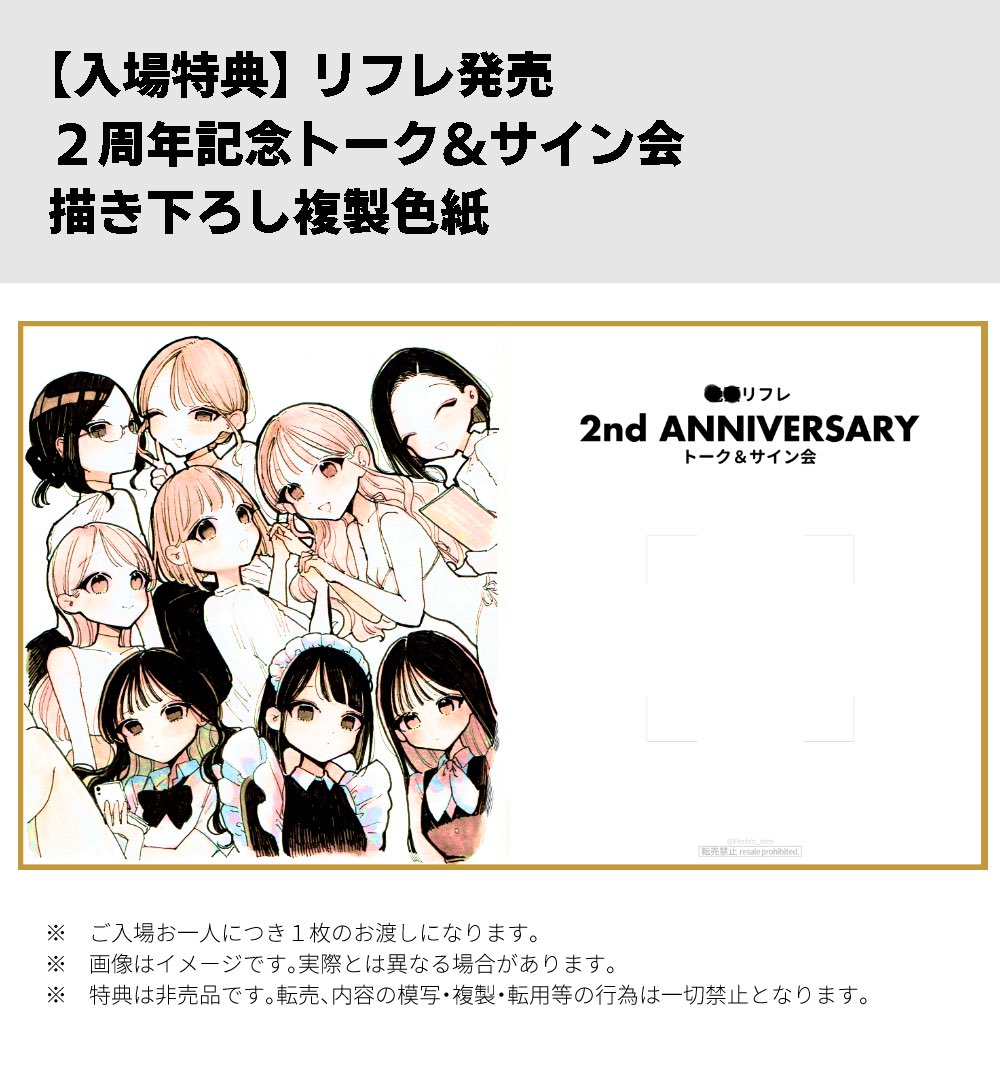 RT @Pochin_taro: ※抽選後、席に空きがある場合随時申し込み受け付け